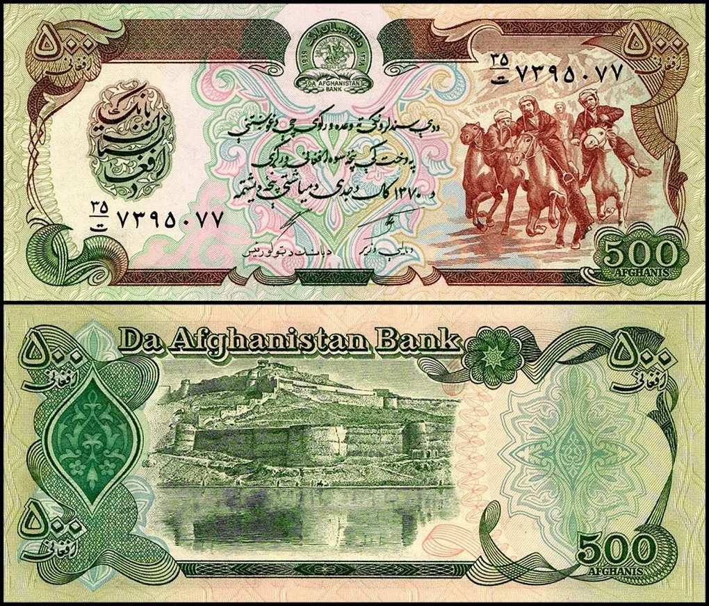 Afghanistan 500 Afghanis Banknote 1991 P60c UNC Unique and Rare