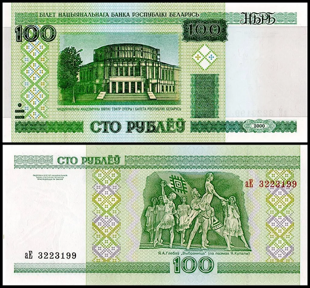 Belarus 100 Rublei Banknote 2000 P26a UNC Unique and Rare