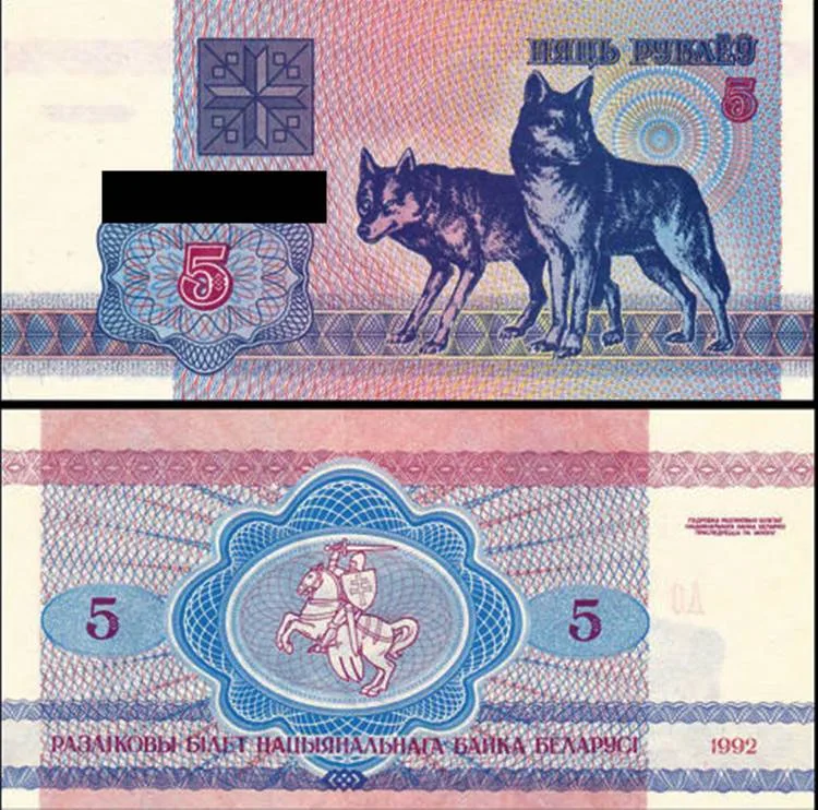 Belarus 5 Rublei Banknote 1992 UNC Unique and Rare