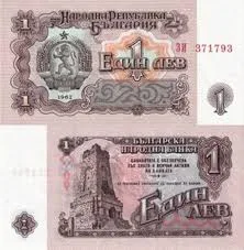 Bulgaria 1 Lev World Banknote 1962 Issue Very Unique and Rare