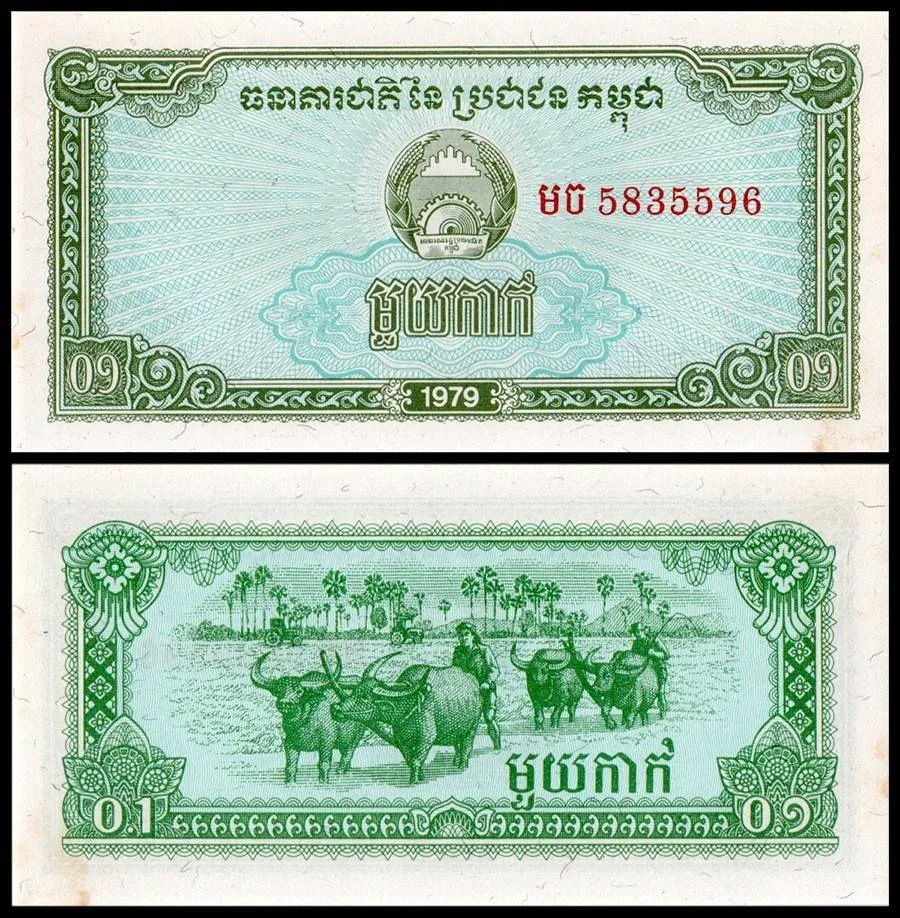 Cambodia 0.1 Riel Banknote 1979 P25 UNC Unique and Rare