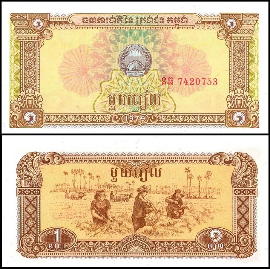Cambodia 1 Riel Banknote 1979 P28 UNC Unique and Rare