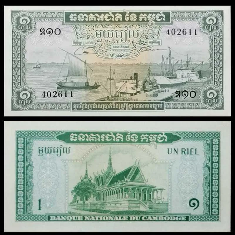 Cambodia 1 Riel 1955 world banknote UNC Unique and Rare