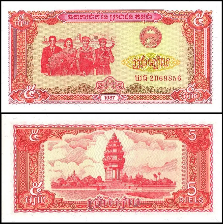 Cambodia 5 Riels Banknote 1987 P33 UNC Unique and Rare