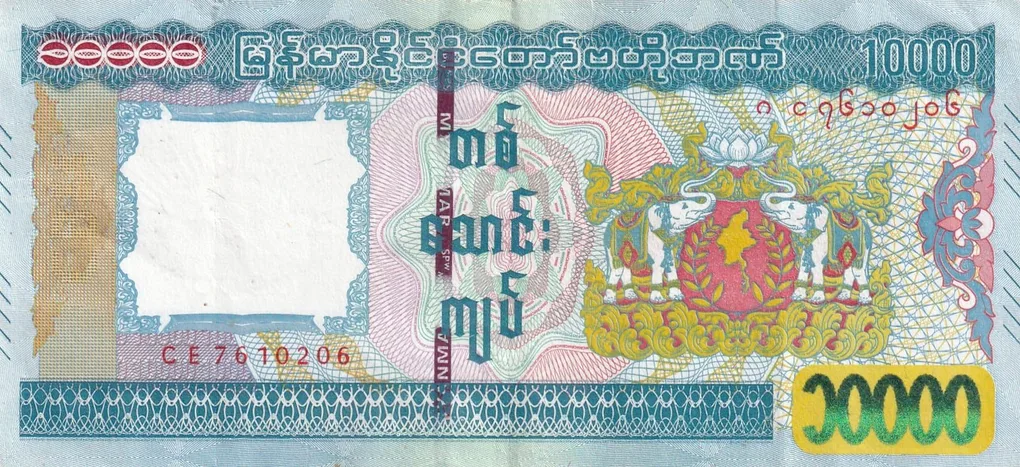 Myanmar 10 000 Kyats rare note # b-2