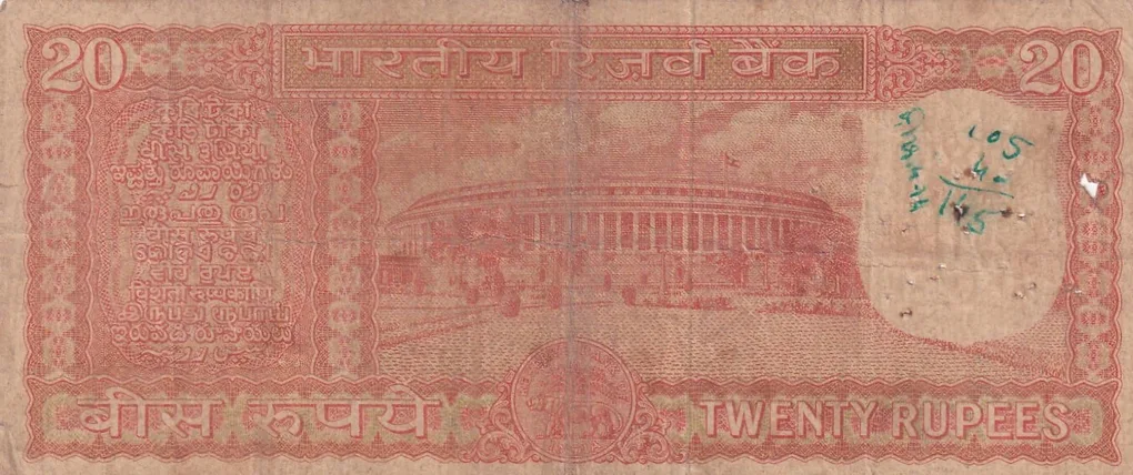 20 Rupess Parliament S. Jagamnnathan Rare Note