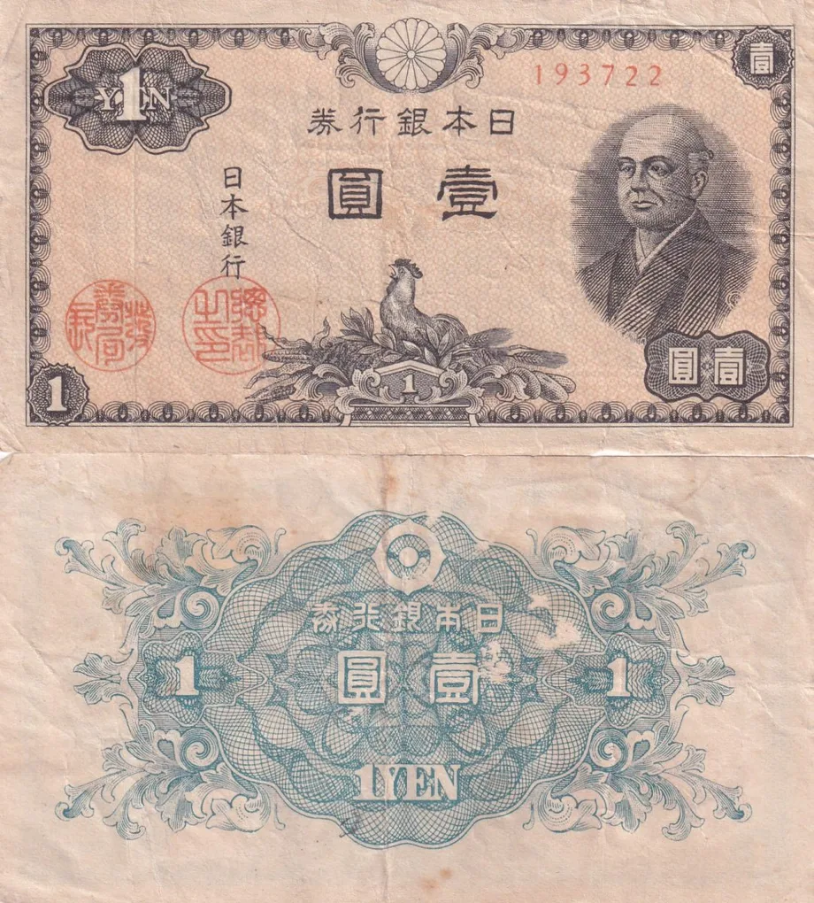 Japan 1 Yen 1946 Old Issue Rare lowest Condition bank Note Buyer will receive different serial number 1 note