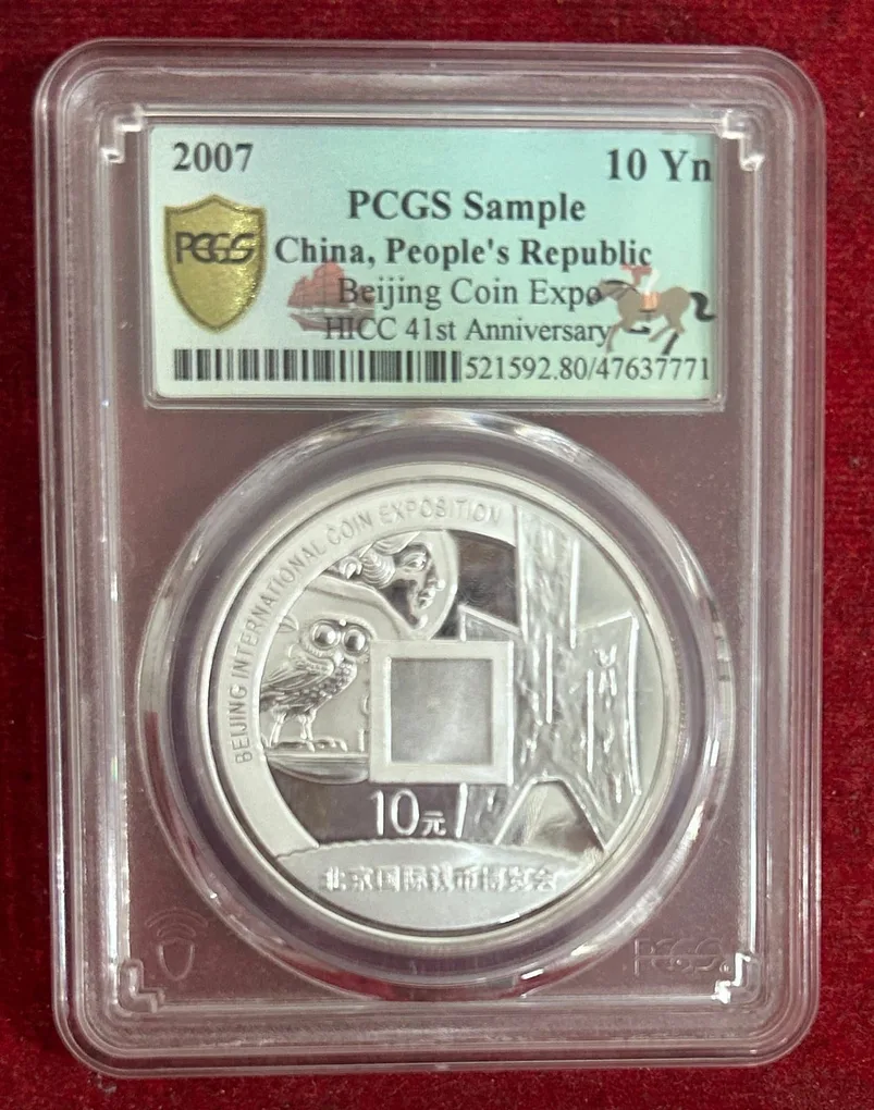 China silver 10 Yuan Proof Coin ( Beijing- Coin Expo) 2007 with Grading 2007 GEM UNC