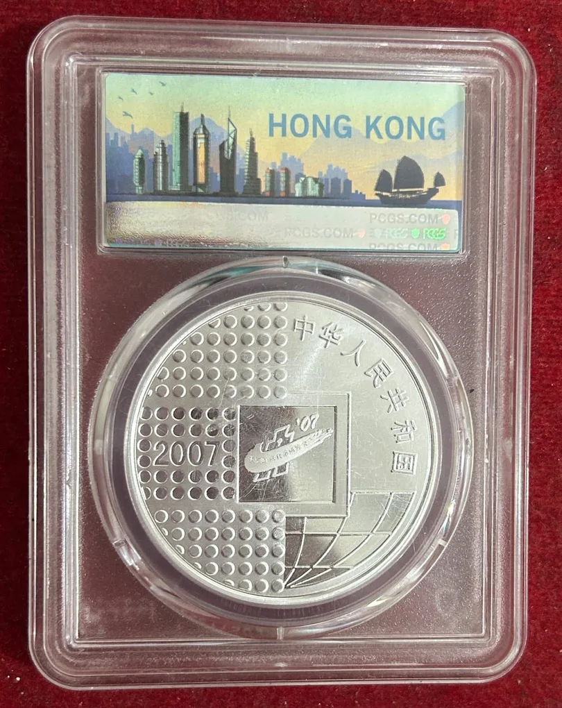 China silver 10 Yuan Proof Coin ( Beijing- Coin Expo) 2007 with Grading 2007 GEM UNC