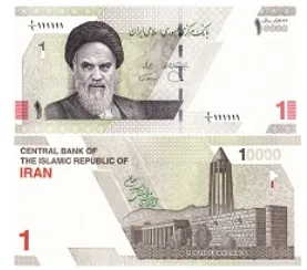 Iran 1 Rial Vintage Issue World Banknote Unc Unique and Rare