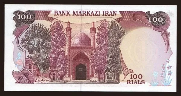 Iran 100 Rials Vintage Issue World Banknote 1980s Unc Unique and Rare