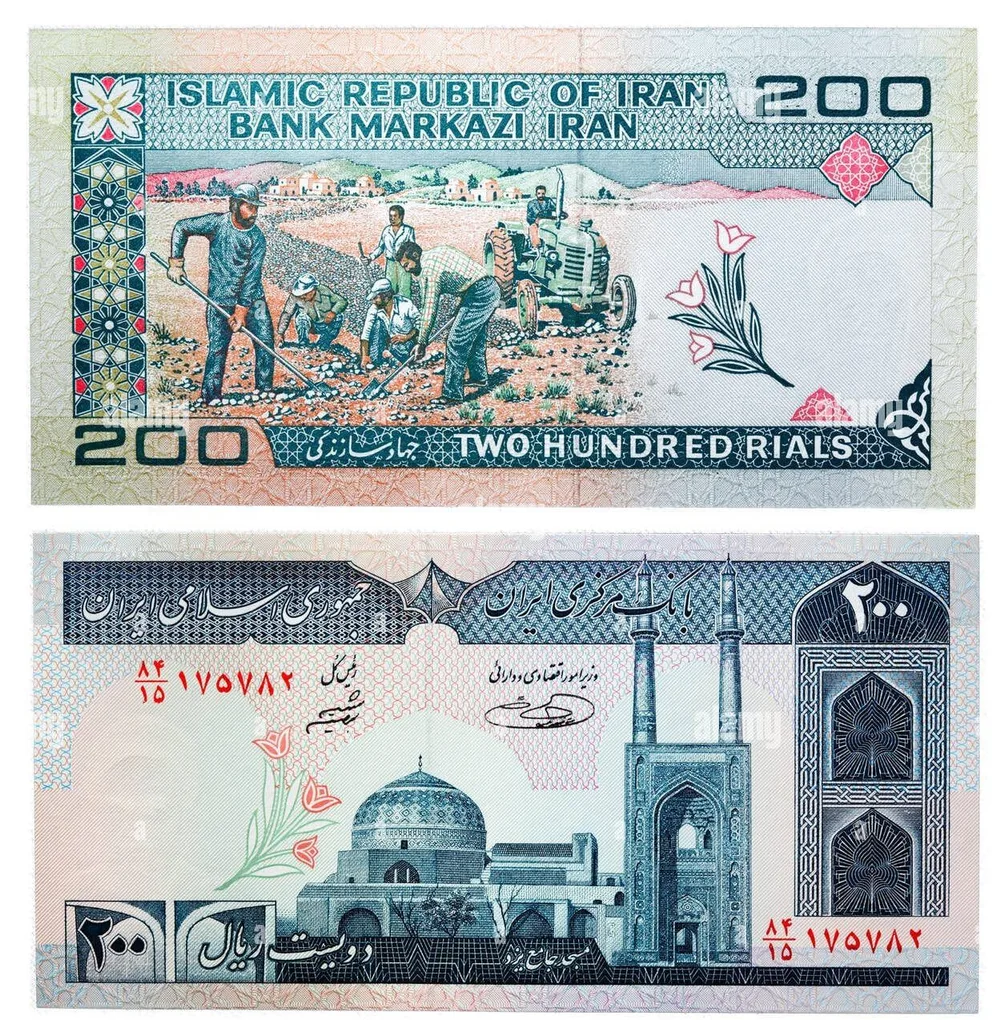 Iran 200 Rials Vintage Issue World Banknote Unc Unique and Rare