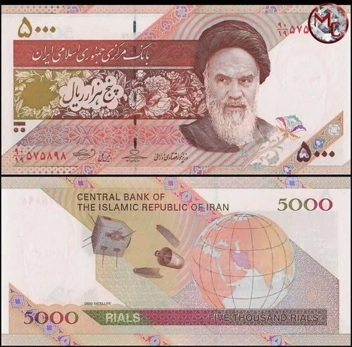 Iran 5000 Rials Vintage Issue World Banknote Unc Unique and Rare