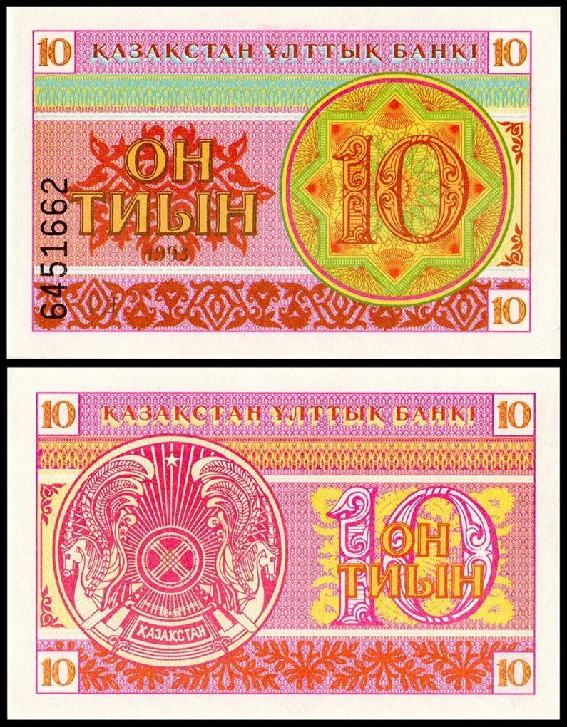 Kazakhstan 10 Tiyn Banknote 1993 P4a UNC Unique and Rare