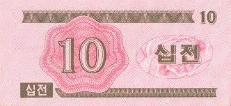 North Korea 10 Chon Year 1988 Banknote Unique and Rare
