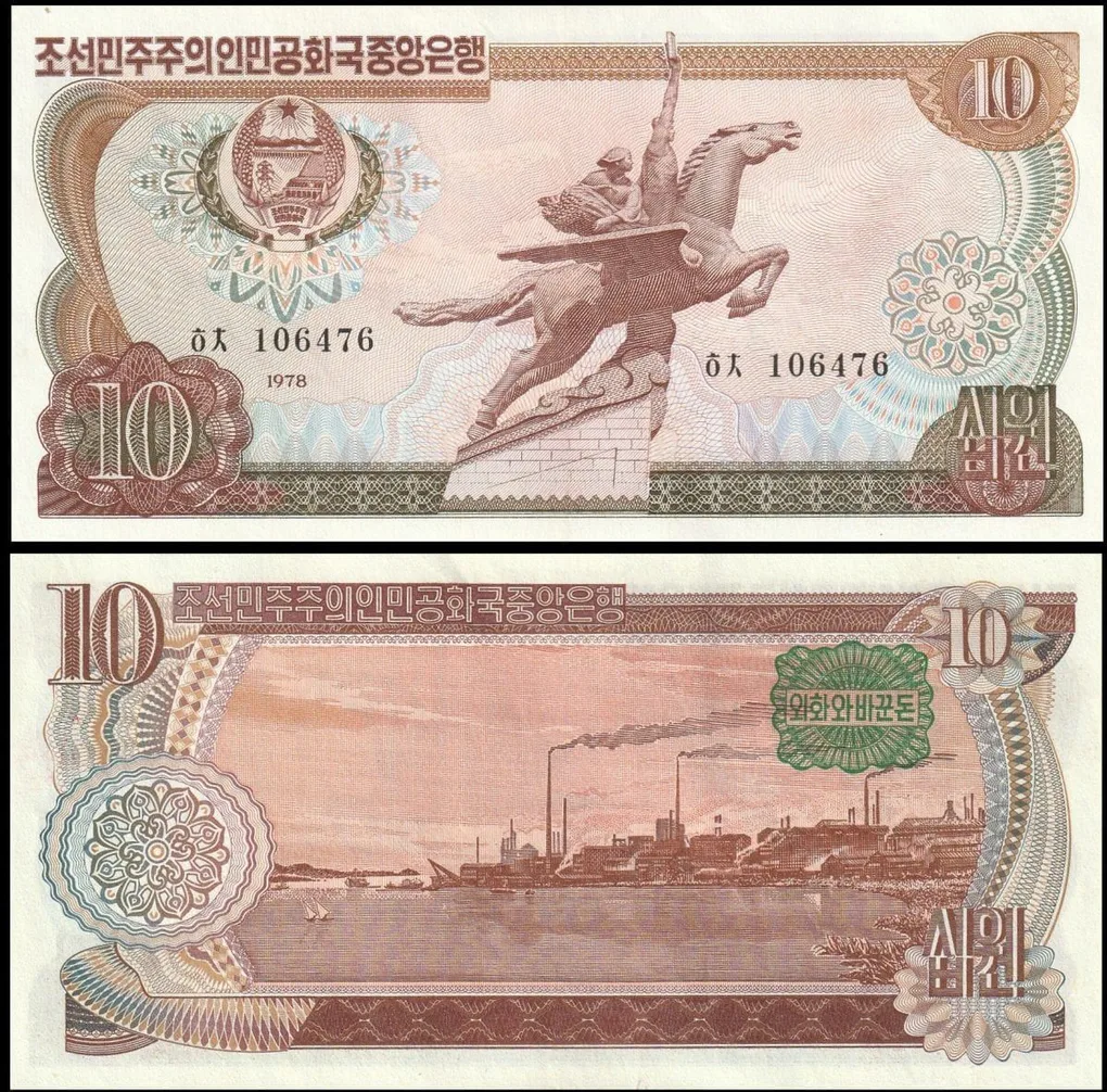 North Korea 10 Won 1983 UNC World Banknote Unique and Rare