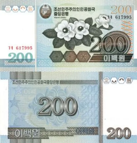 North Korea 200 Flower Won World Banknote Issued Unique and Rare