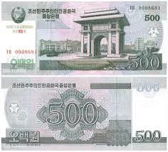 North Korea 500 Won Banknote UNC Unique and rare