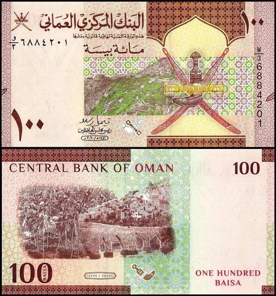Oman 100 Baisa Banknote 2020 P49 UNC Unique and Rare