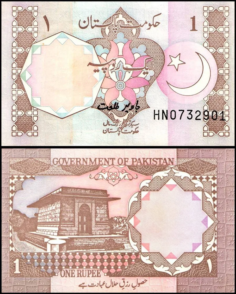 Pakistan 1 Rupee Banknote 1994 ND P27l UNC Unique and Rare