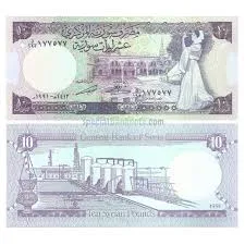 Syria World Banknote Series 10 Pounds Gem Unc Unique and Rare