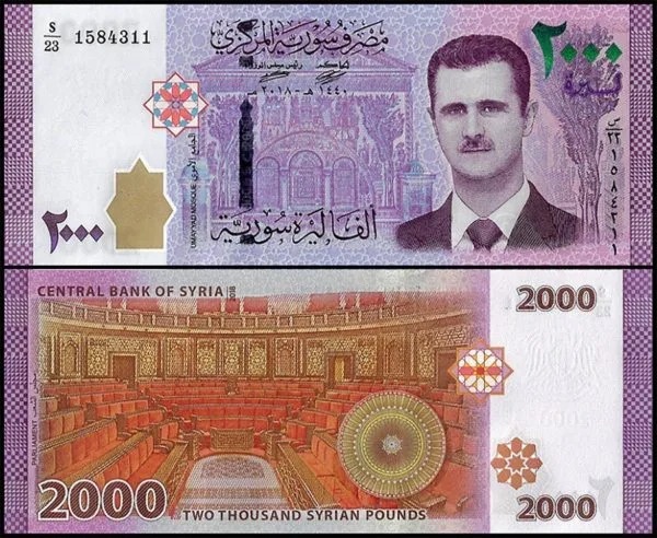 Syria 2000 Pounds Issue World Banknote Unc Unique and Rare