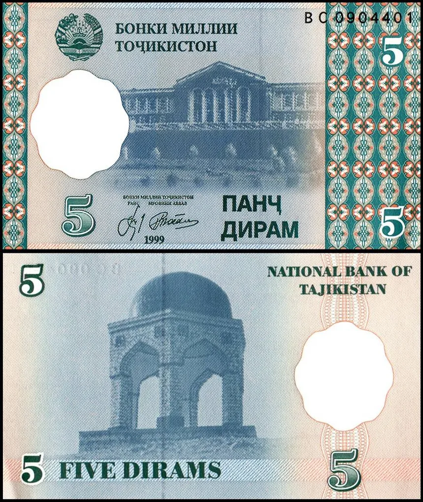 Tajikistan 5 Dirams Banknote 1999 P11a.2 UNC Unique and Rare
