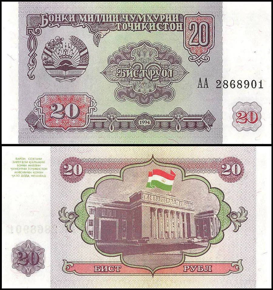 Tajikistan 20 Rubles Banknote 1994 P4 UNC Unique and Rare
