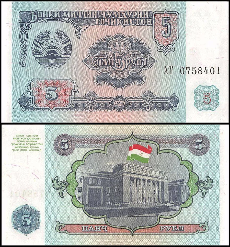Tajikistan 5 Rubles Banknote 1994 P2 UNC Unique and Rare