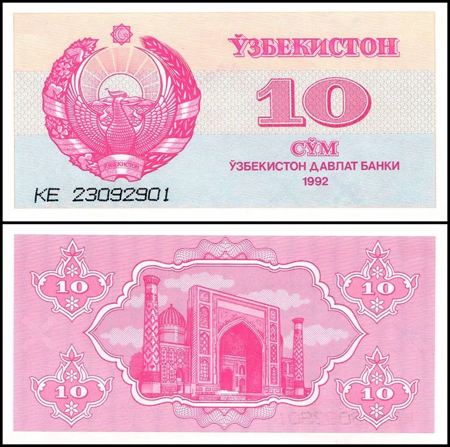 Uzbekistan 10 Sum Banknote 1992 P64 UNC Unique and Rare