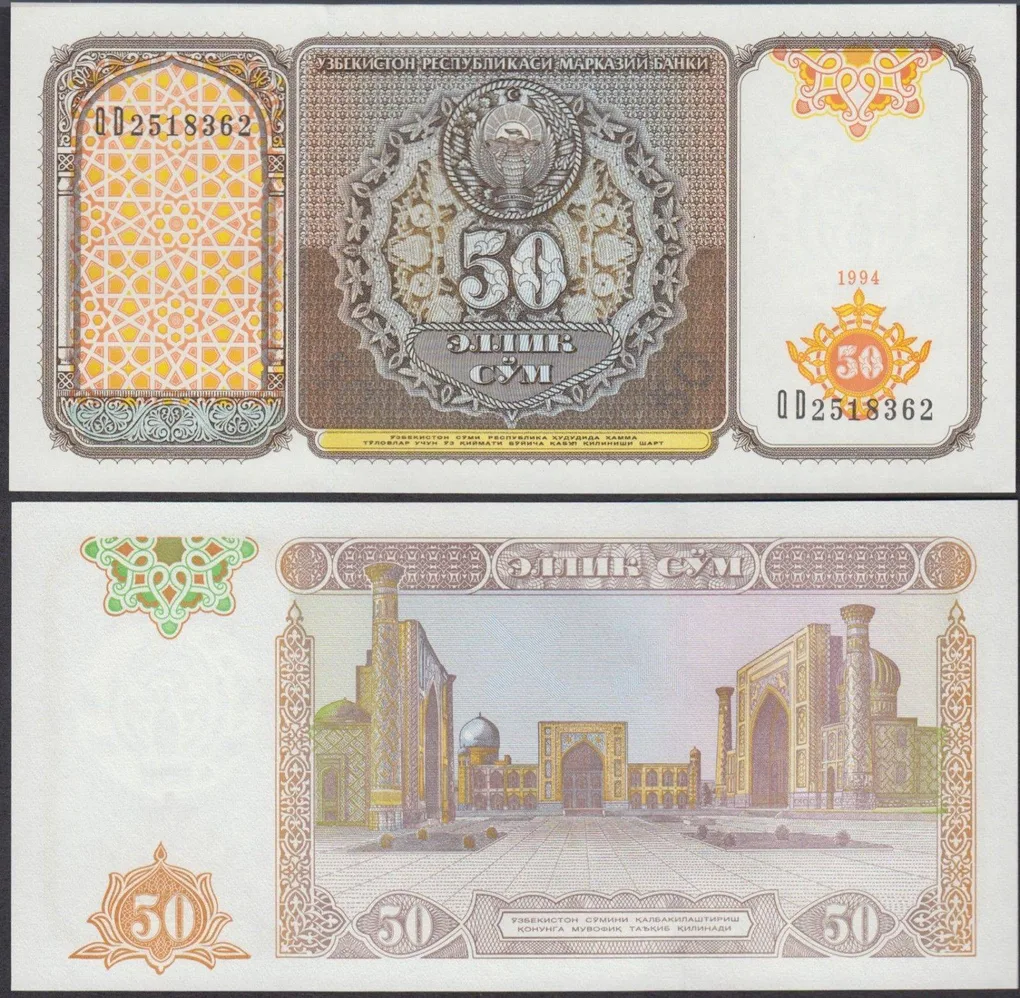 Uzbekistan 50 Sum Banknote 1994 P78 UNC Unique and Rare