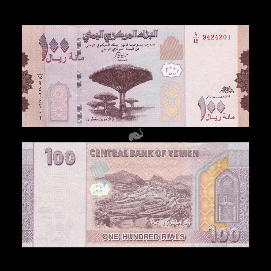 Yemen 100 Rials Banknote UNC Unique and Rare