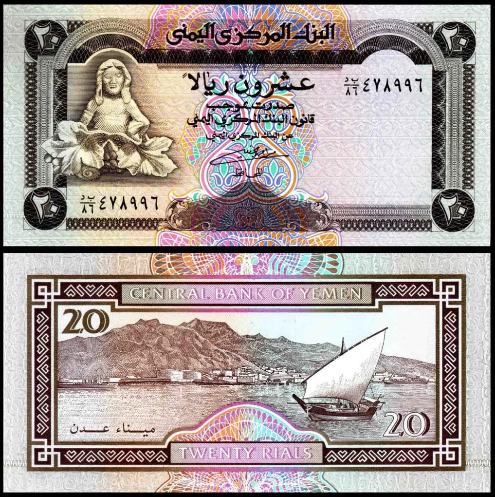 Yemen World Banknote 20 Rials UNC Unique and Rare