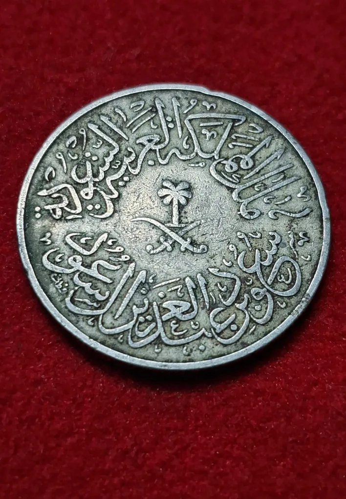 Saudi Arabia 4 Qirsh Coin
