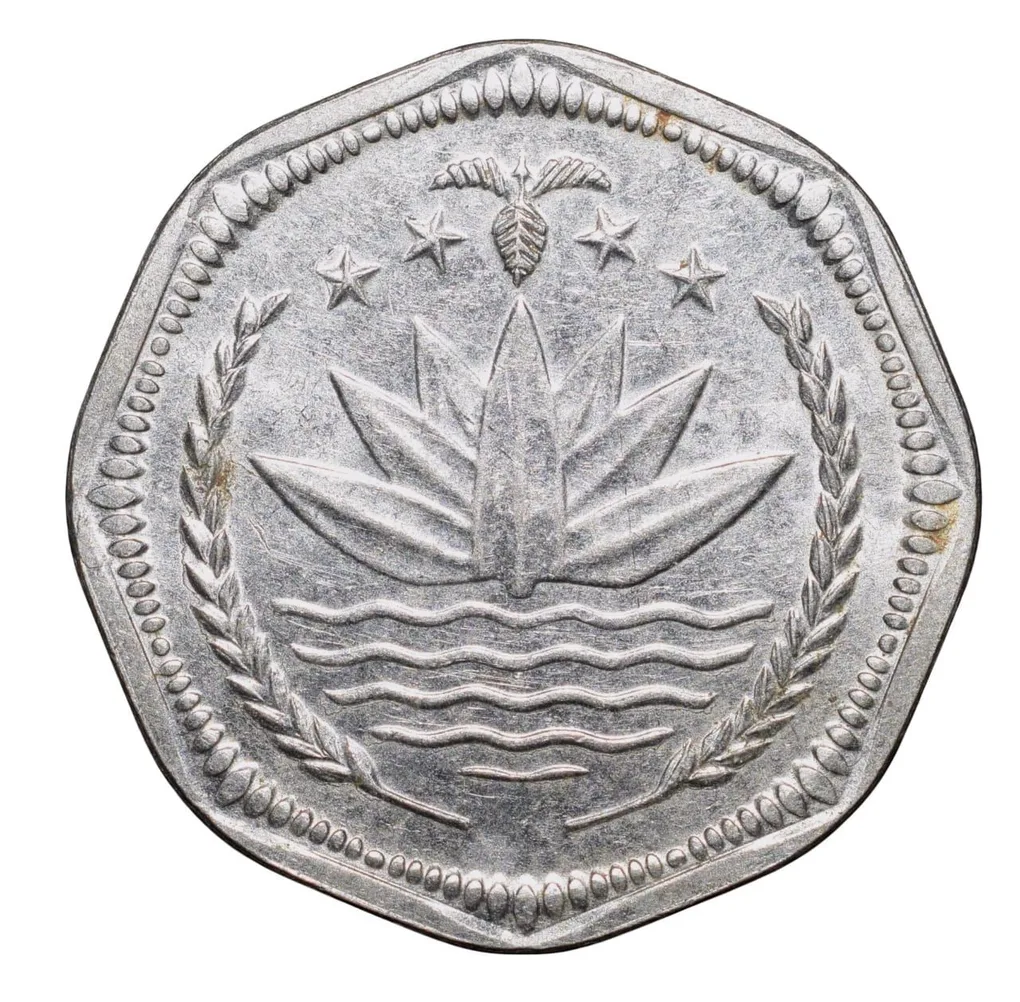 Steel 50 Poisha of Bangladesh (AD 2001) with a Hishla fish (Tenualosa ilisha), a pineapple, a chicken, and a banana - Commemorative issue FAO