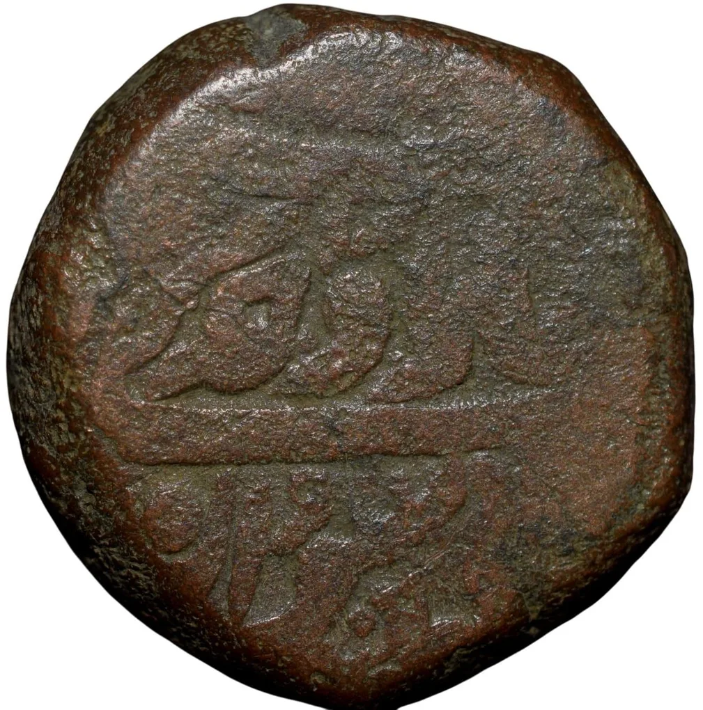 Copper Takka of Sheodan Singh(AD 1857-1874) of Alwar State Rare