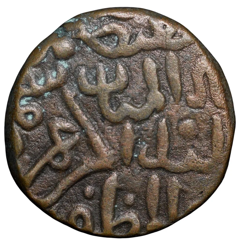 Copper Gani of Ala al-din Ahmad Shah II(AD1435-1457) of Bahamani Sultanate BH84