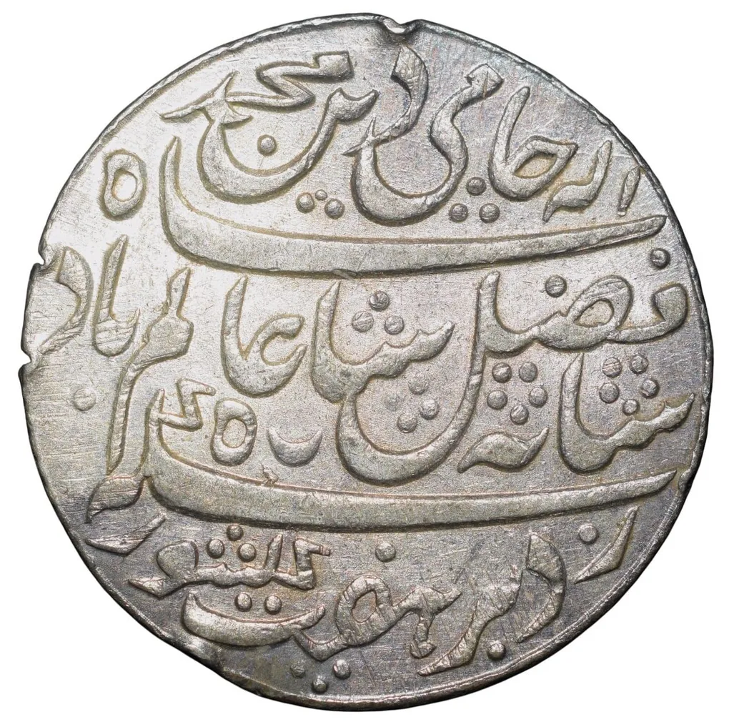 Silver Rupee of Bengal Presidency - INO Shah Alam II (AD 1759-1806) Murshidabad Mint KM109 Oblique Milling