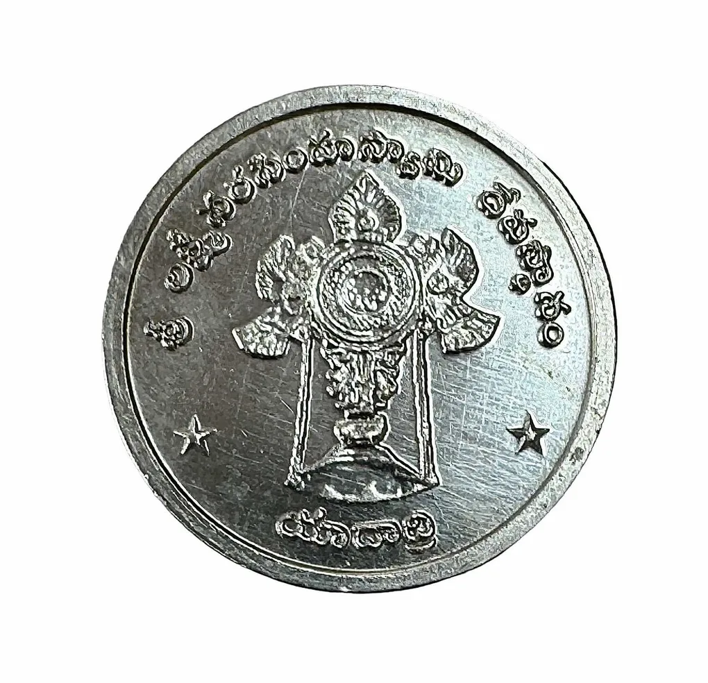 India Government Mint Hyderabad Unlisted Series Issue Sri Lakshmi Narsimha Swamy Devasthanam Yadadri Issue 999 Silver