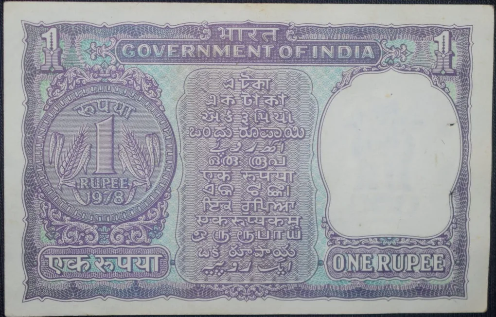 1 Rupee of Republic India (AD 1978) Mamohan Singh Signature with Violet color. Smaller watermark window and numbers to the left. Large ornamental 1 in the centre