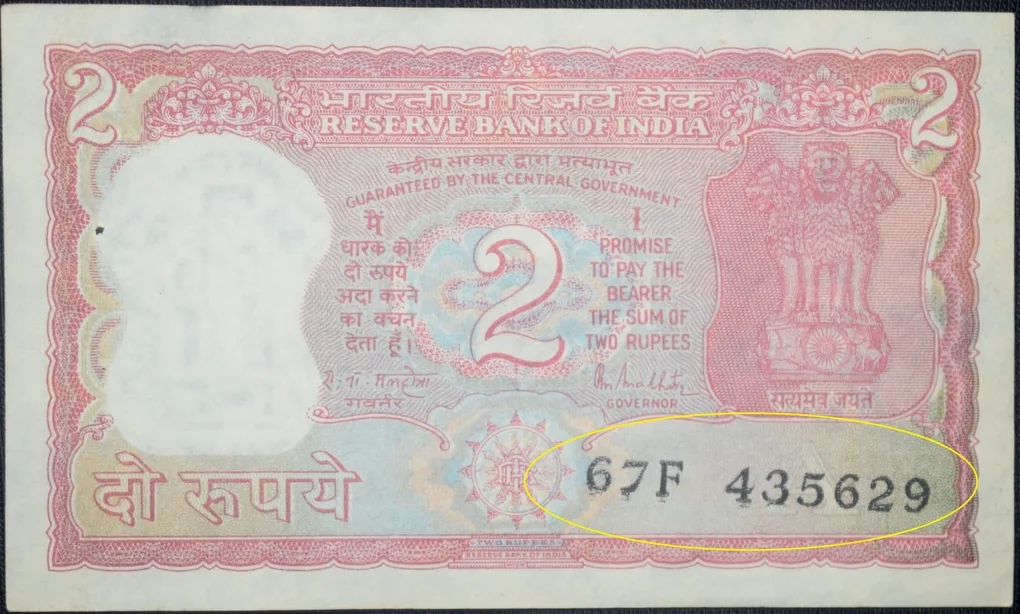 2 Rupees of Republic India (AD 1985-1990) R. N. Malhotra Signature with Full Tiger Error - Serial Number Slanted