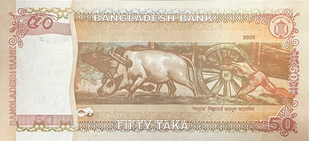 50 Taka of Bangladesh (AD2015) with Ahsan Manzil, Dhaka/Zainul Abedin's famous painting 'Sangram'