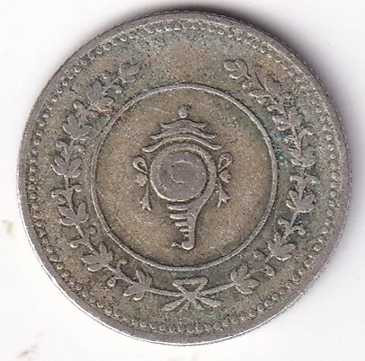 Travancore Bala rama varma II One Fanam 1118 Silver Coin Ex Rare