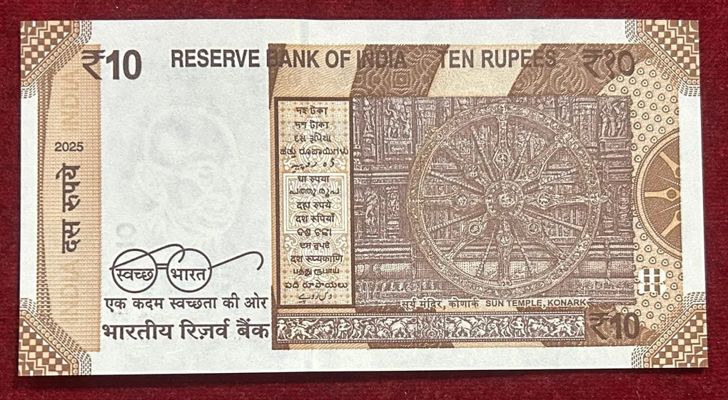 786 Ten rupees star note2025