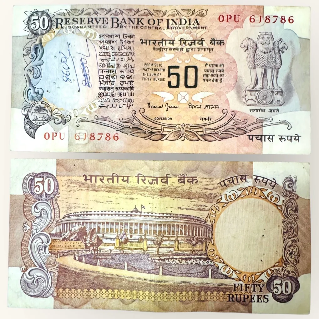 Rs 50 Parliament Issue Ending 786 Unique and Rare