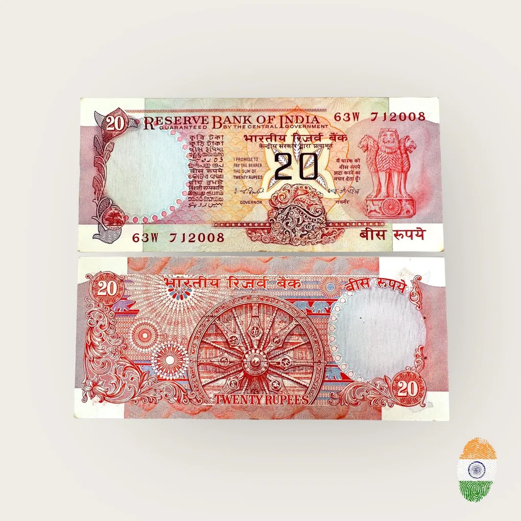 E 7 Rs 20 India Banknote Signature series Signed by I G Patel Chakra Issue Inset Plain Unique and Rare