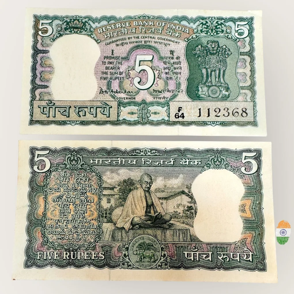 C 11 Rs 5 India Banknote Signature series Signed by B N Adarkar Inset Plain Unique and Rare Commemorative Issue