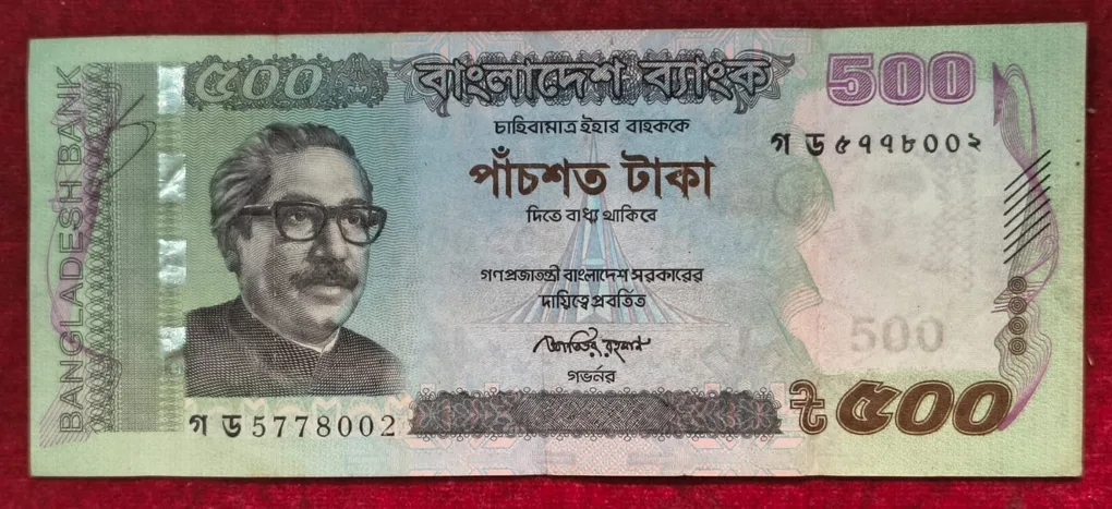 Bangladesh 500 Taka rare note