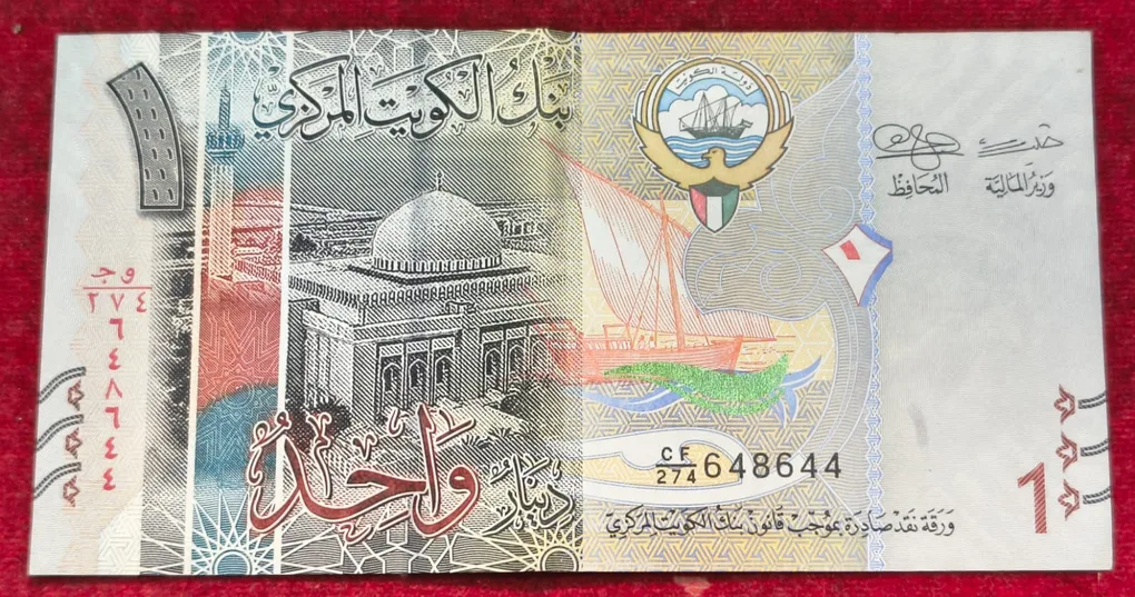 Kuwait 1 Dinar rare note