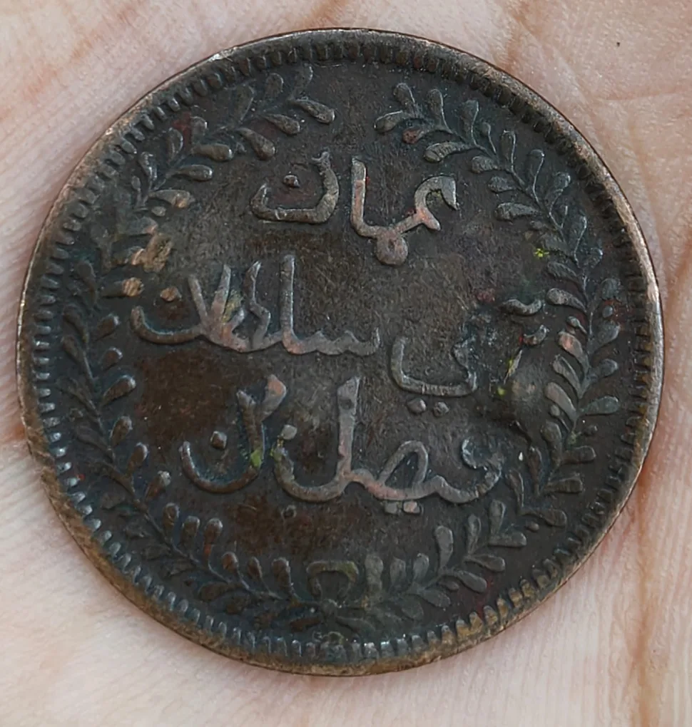 Muscat and Oman ¼ Anna - Faisal normal central circl Rare Coin # A-436